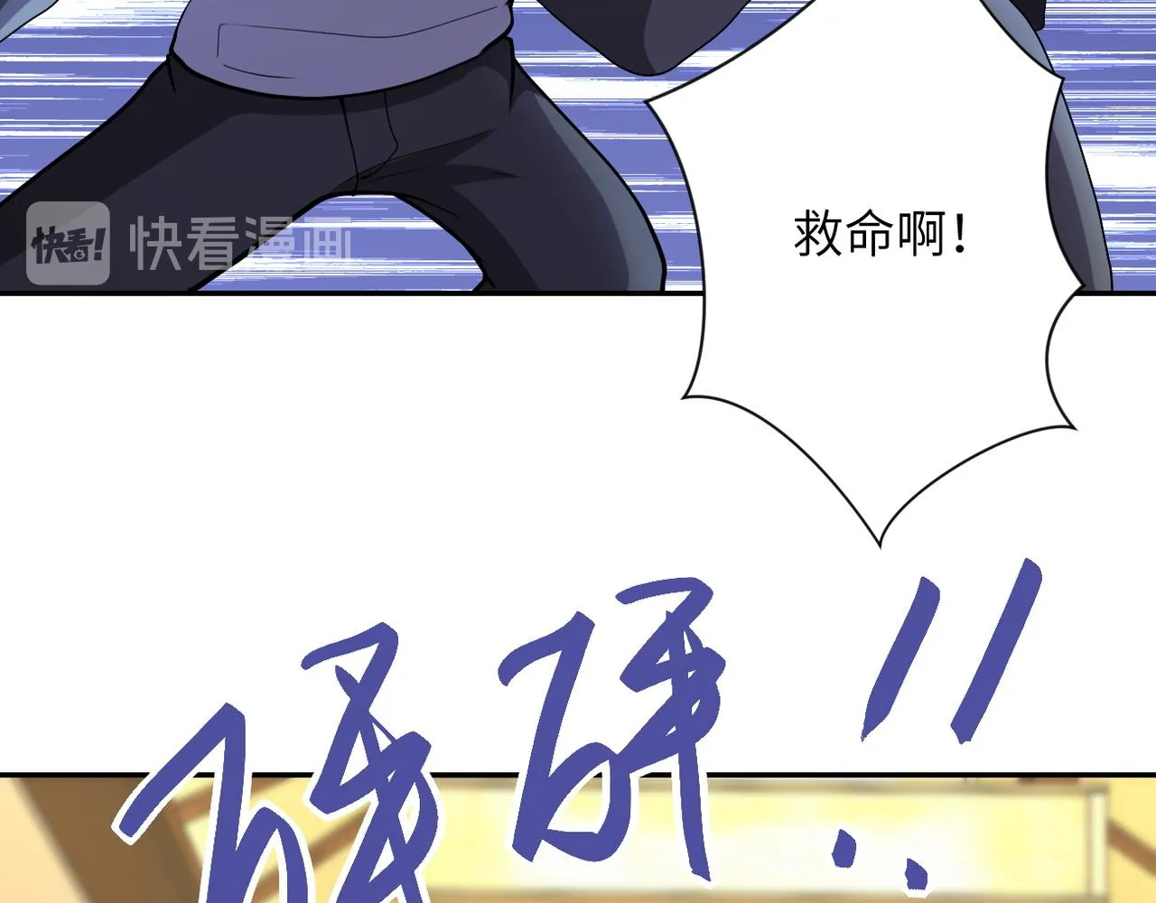 第99话 反击时刻 第15页