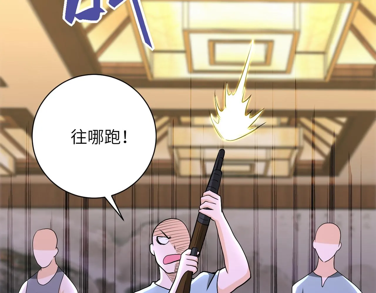 第99话 反击时刻 第16页