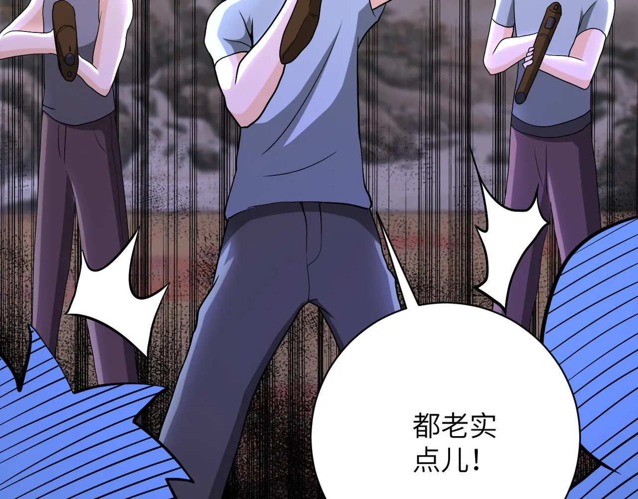 第99话 反击时刻 第17页