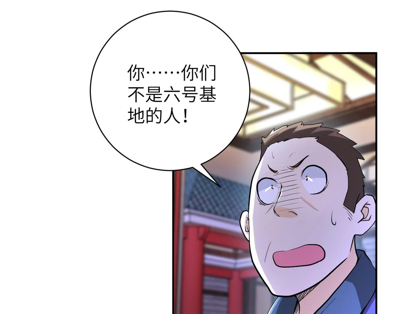 第99话 反击时刻 第19页
