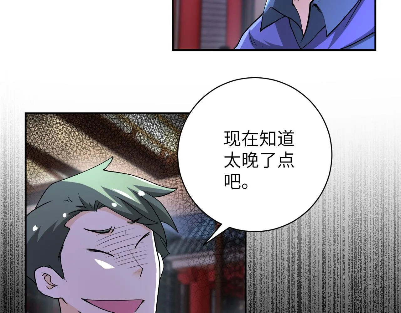 第99话 反击时刻 第20页