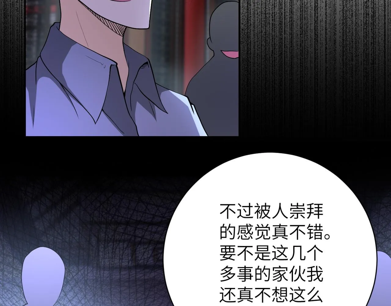 第99话 反击时刻 第21页