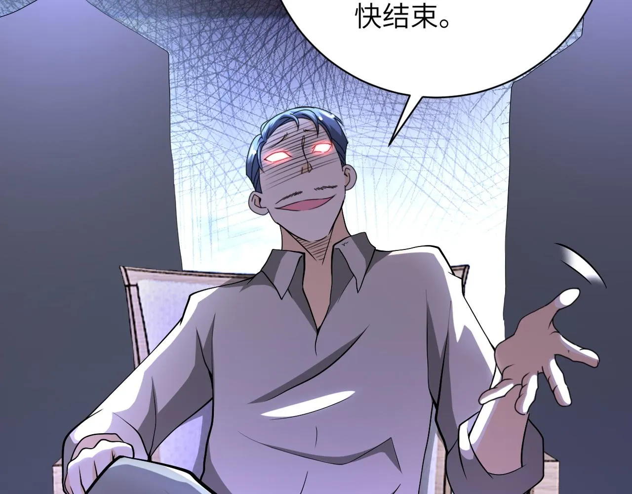 第99话 反击时刻 第22页