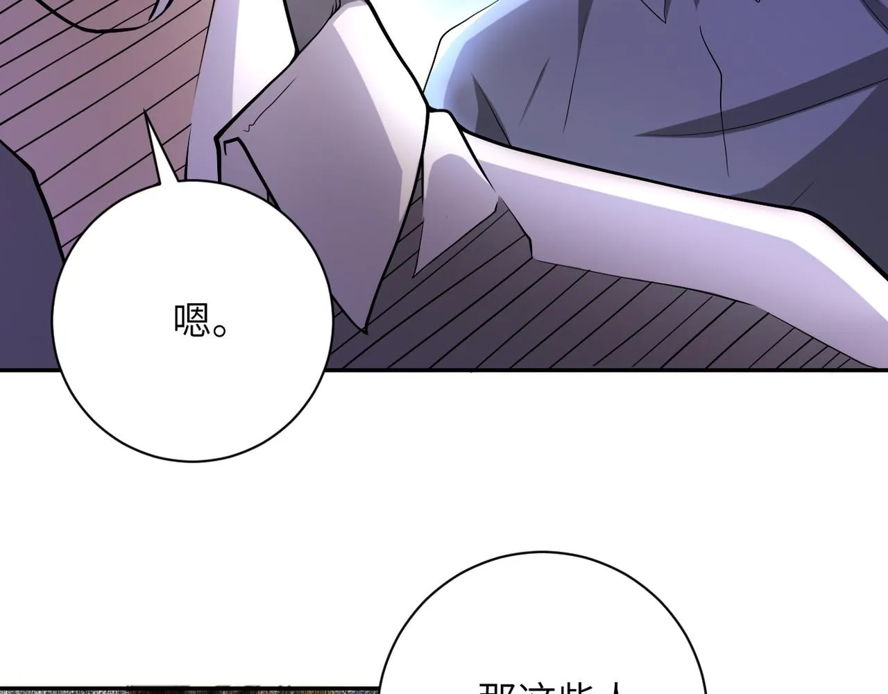 第99话 反击时刻 第25页