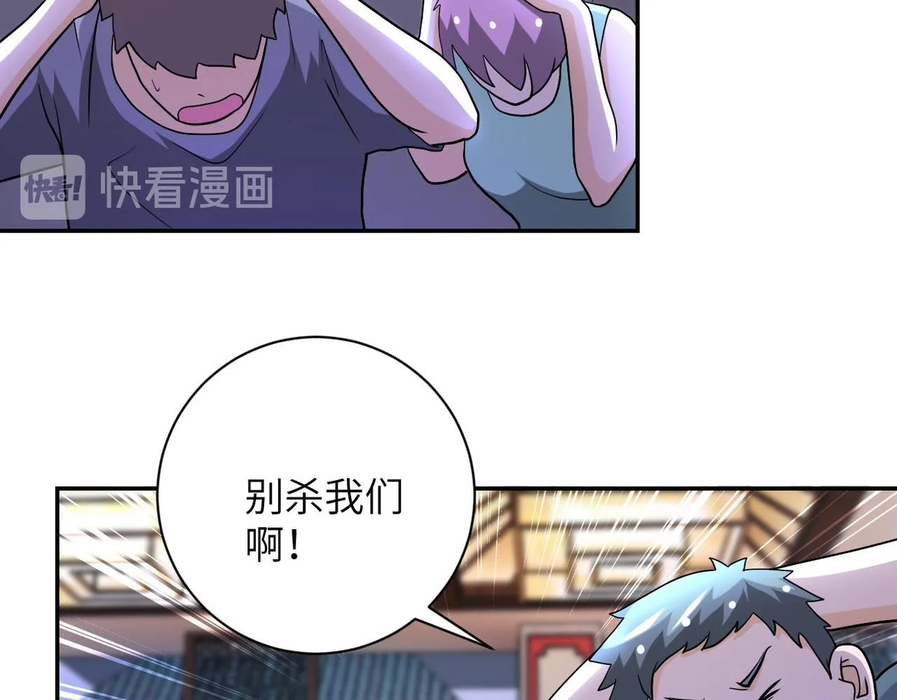 第99话 反击时刻 第27页