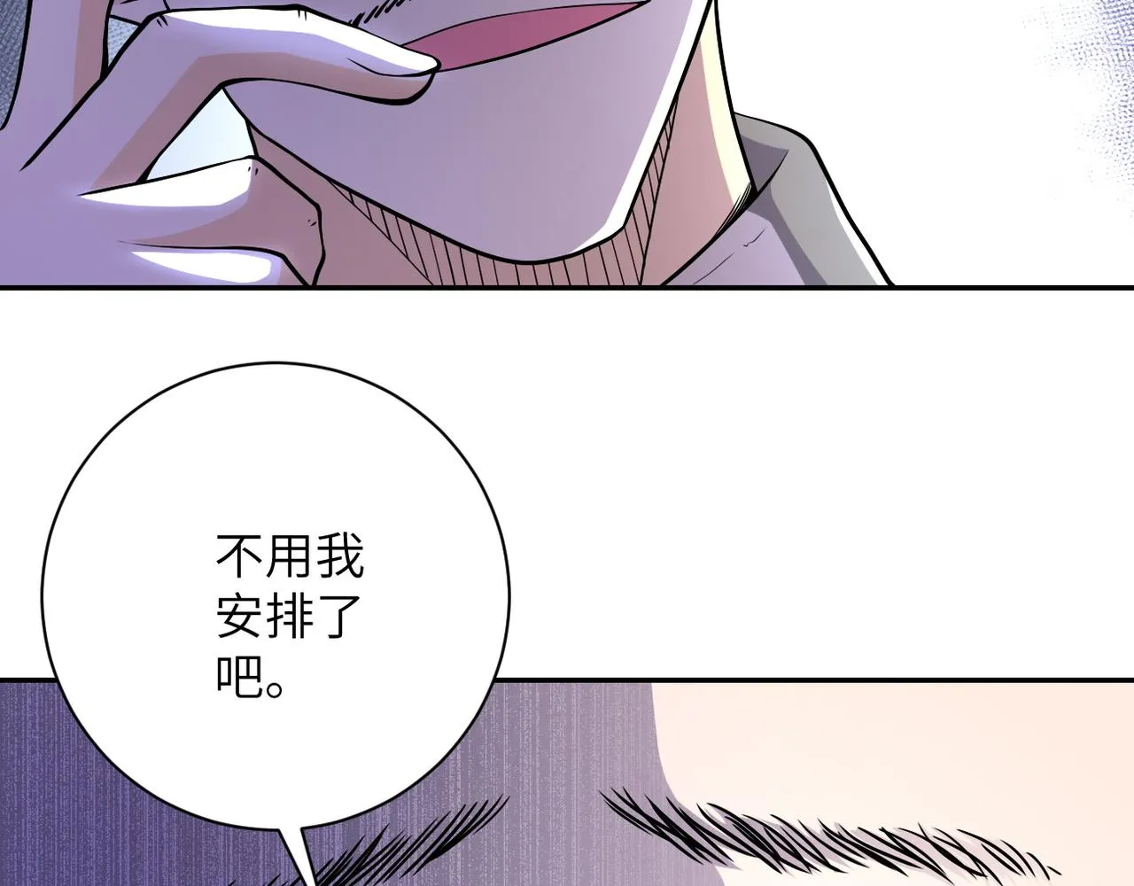 第99话 反击时刻 第30页