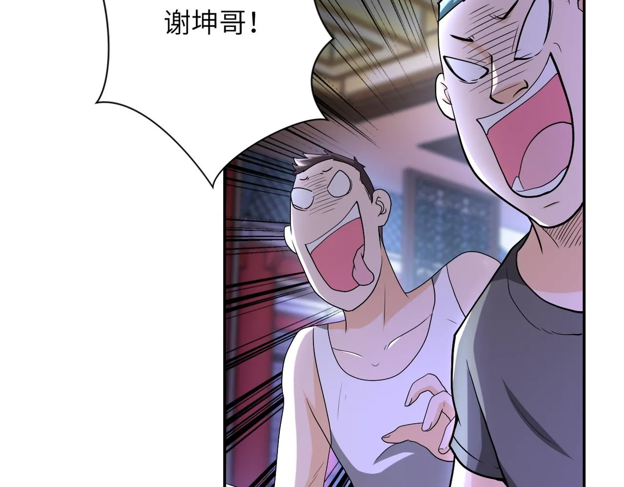第99话 反击时刻 第32页