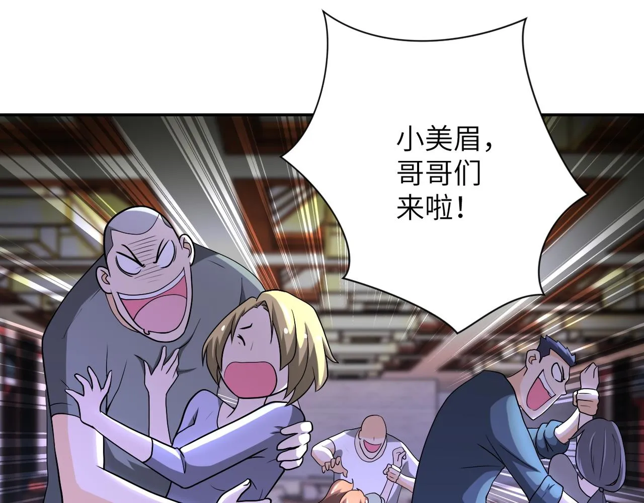 第99话 反击时刻 第34页