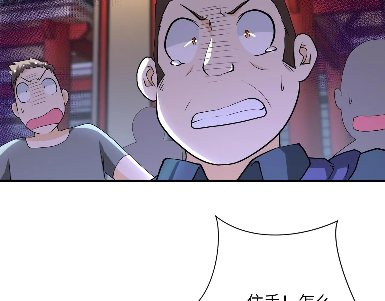 第99话 反击时刻 第36页