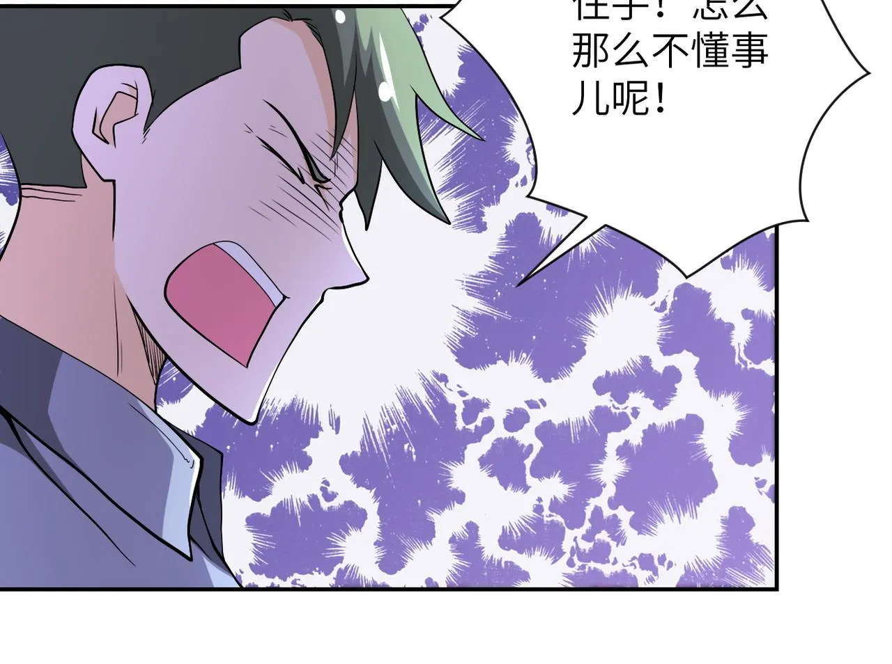 第99话 反击时刻 第37页