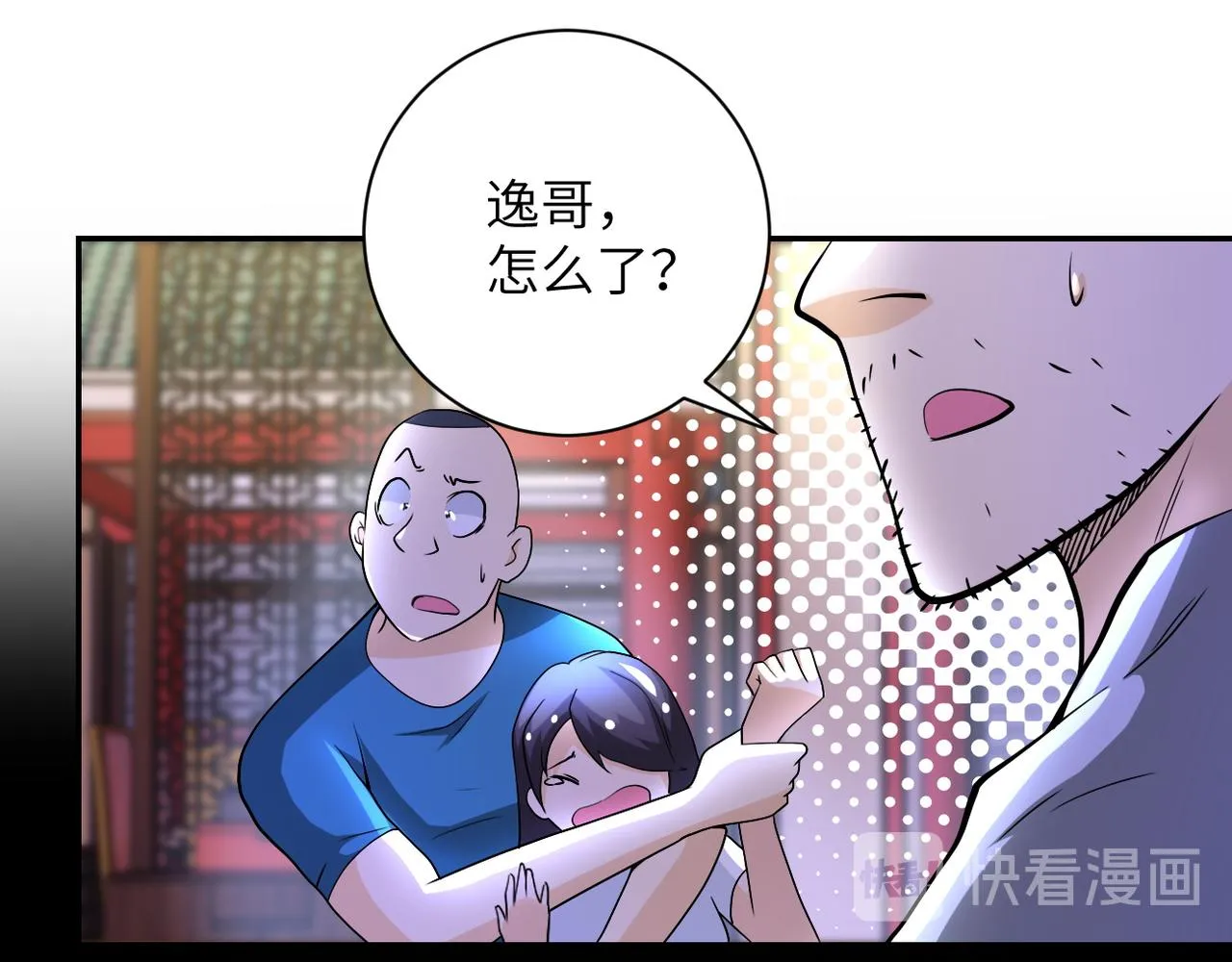 第99话 反击时刻 第38页