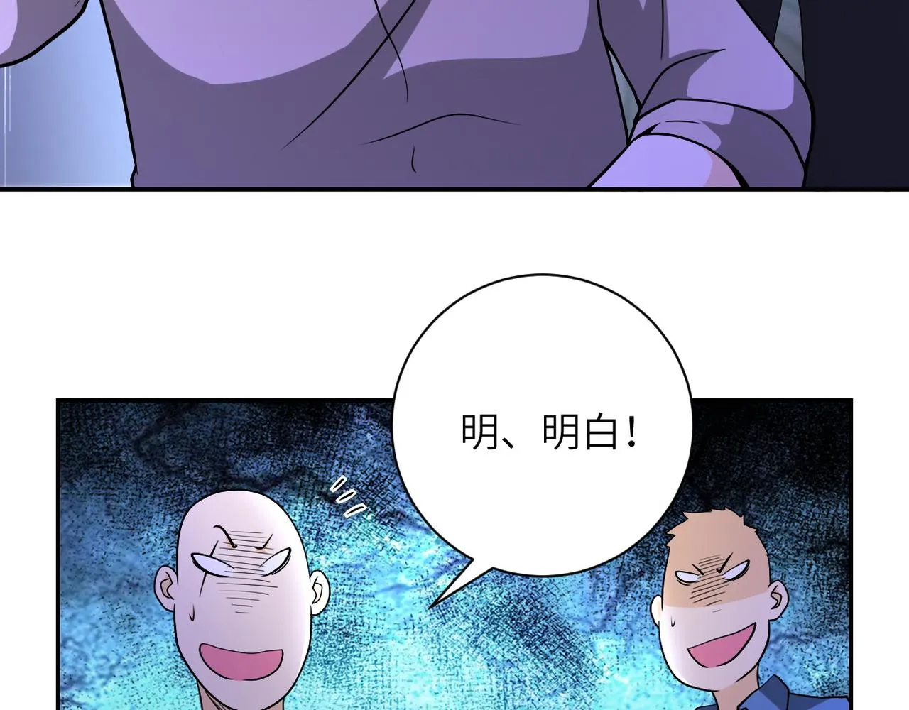 第99话 反击时刻 第41页