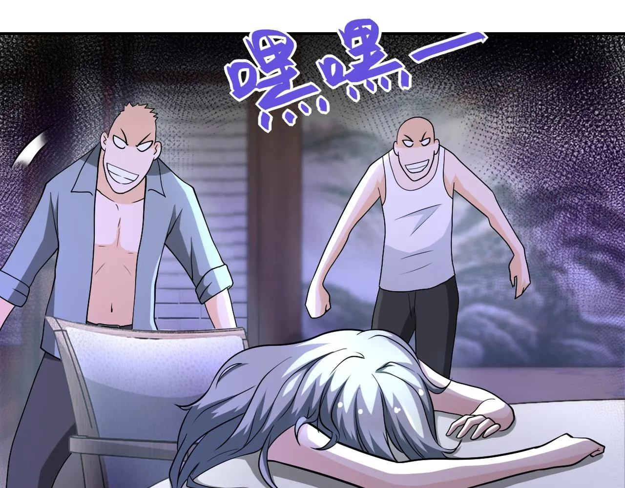 第99话 反击时刻 第43页