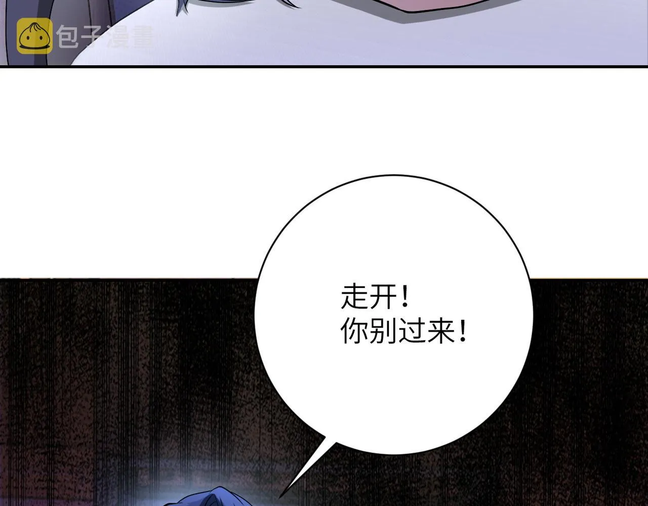 第99话 反击时刻 第44页