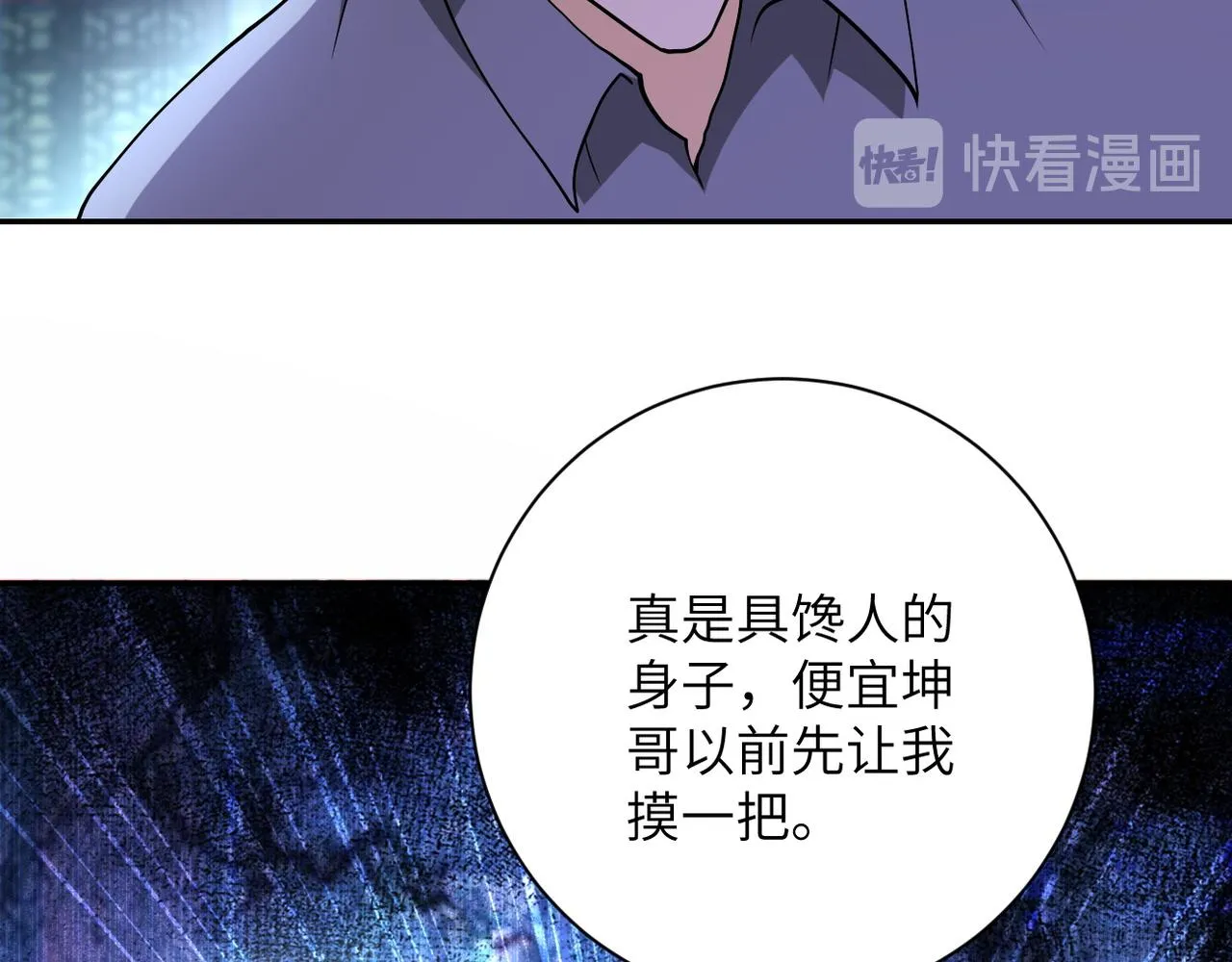 第99话 反击时刻 第49页