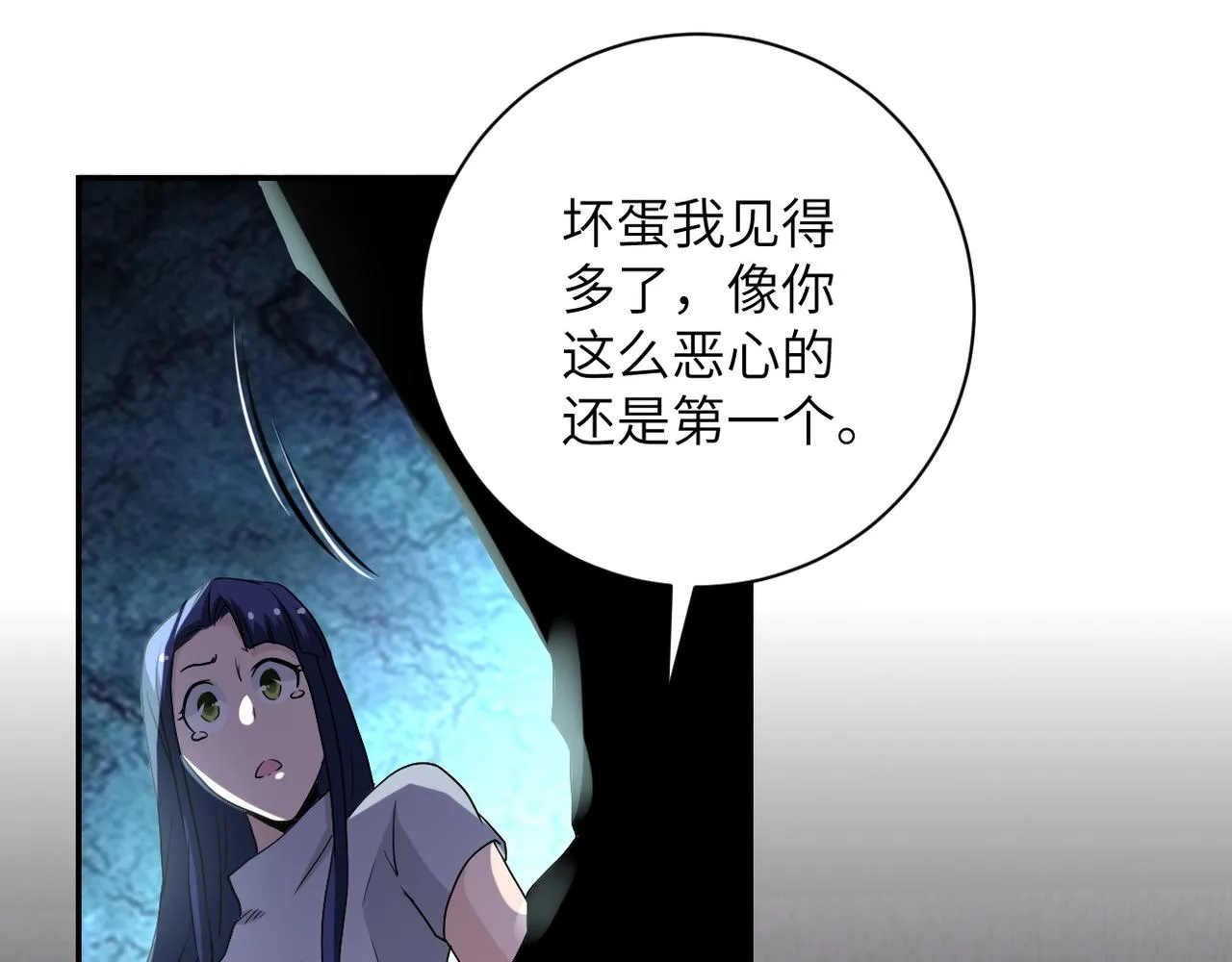 第99话 反击时刻 第62页