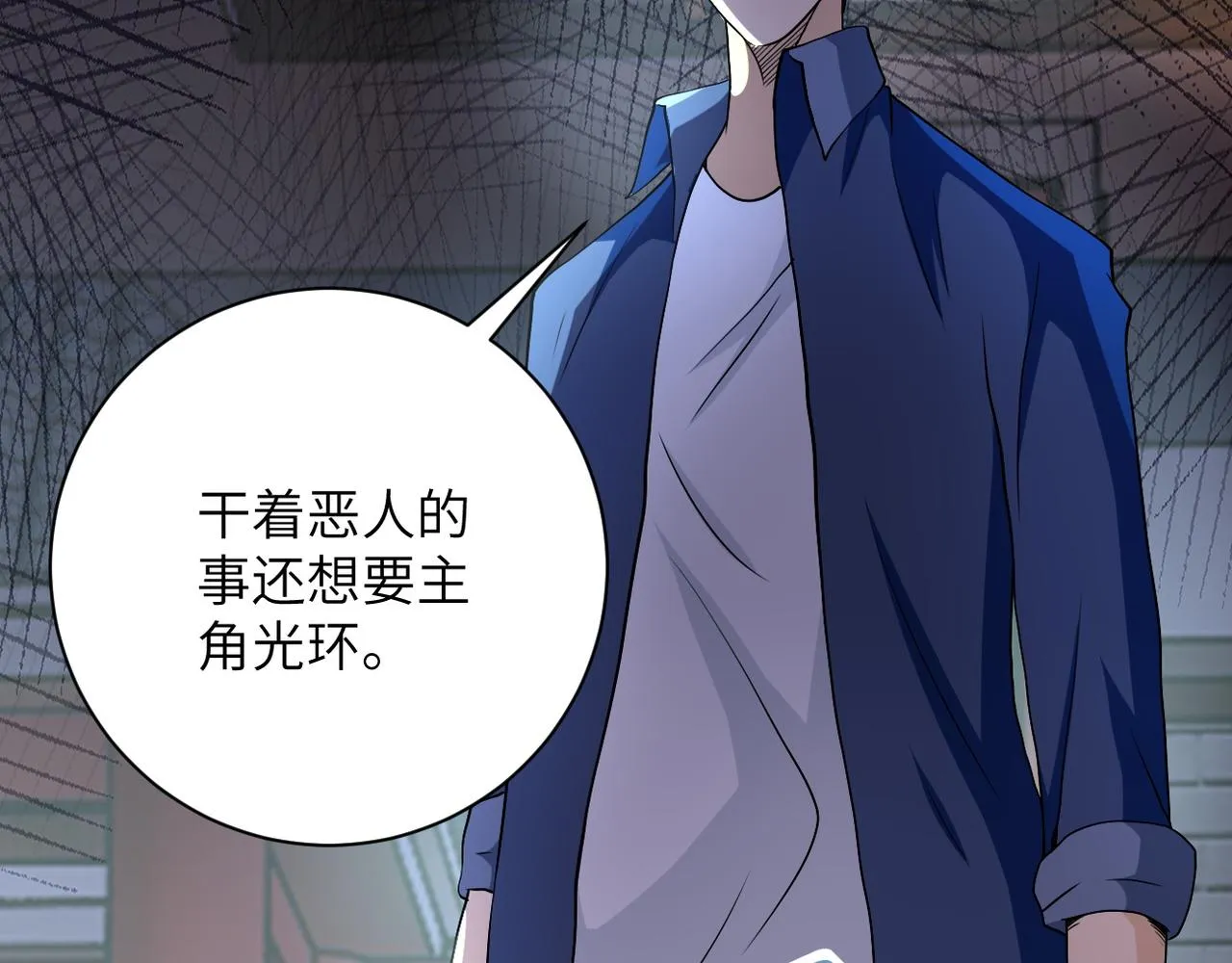 第99话 反击时刻 第64页