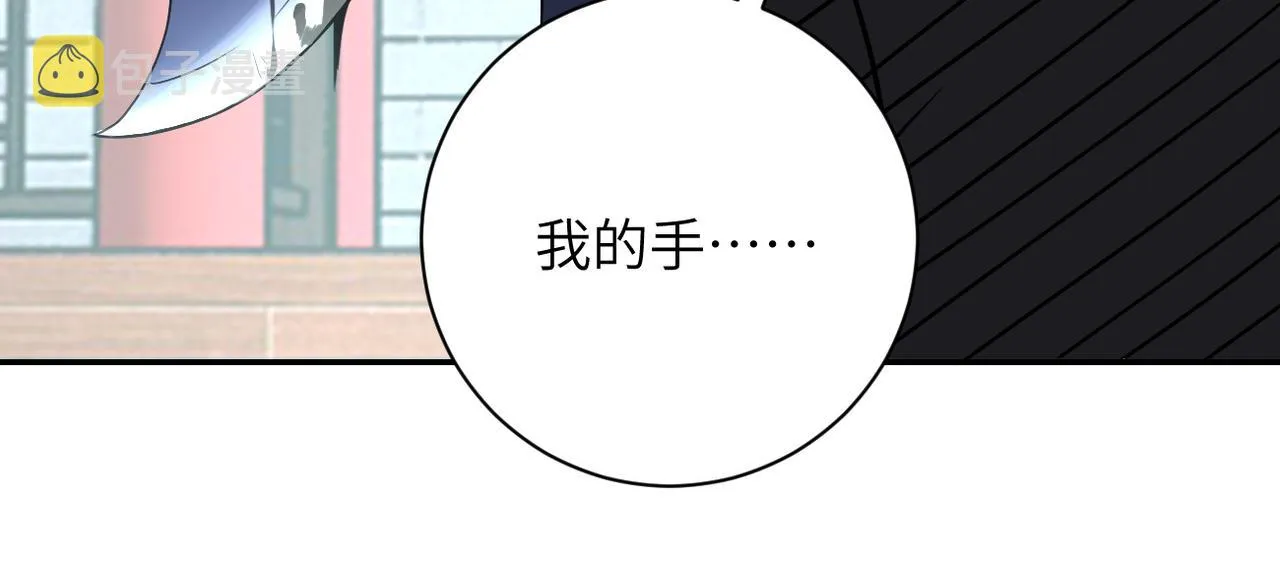 第99话 反击时刻 第66页