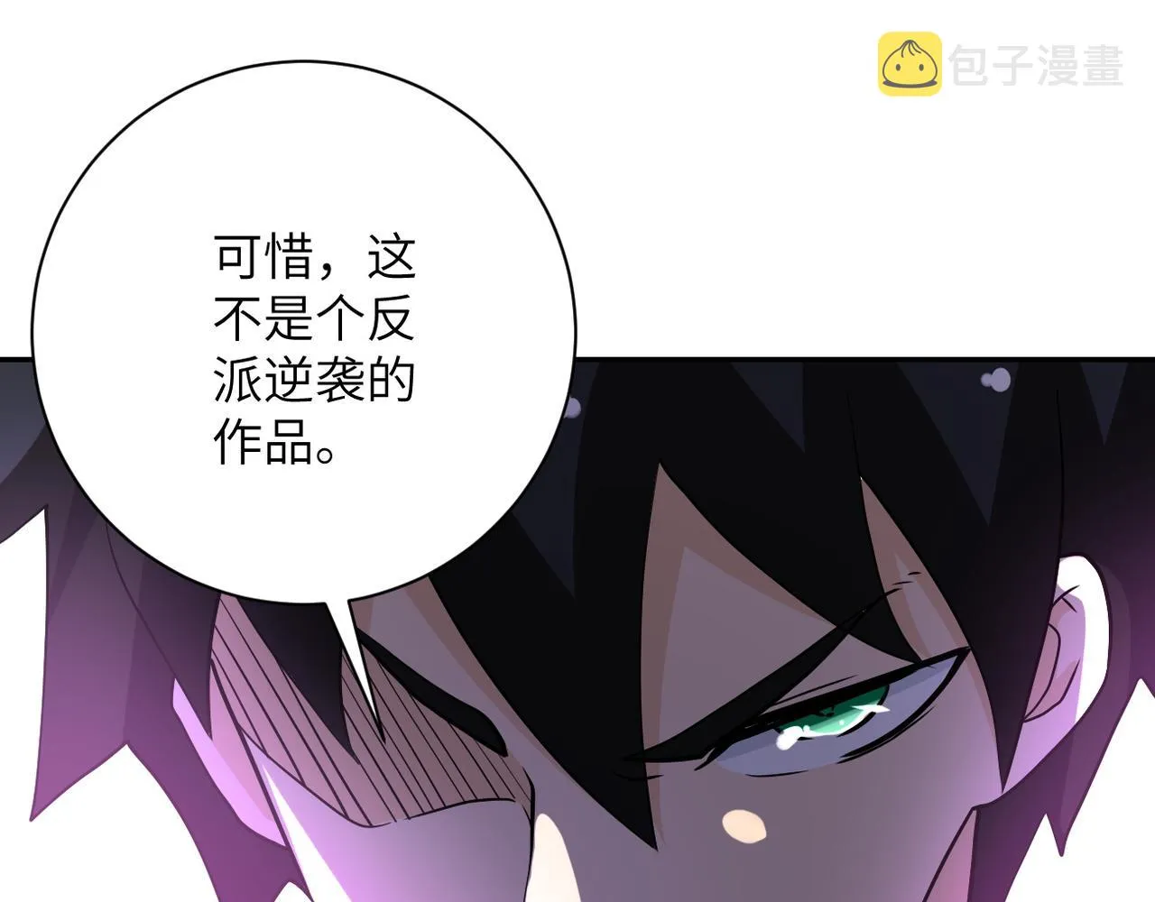 第99话 反击时刻 第69页