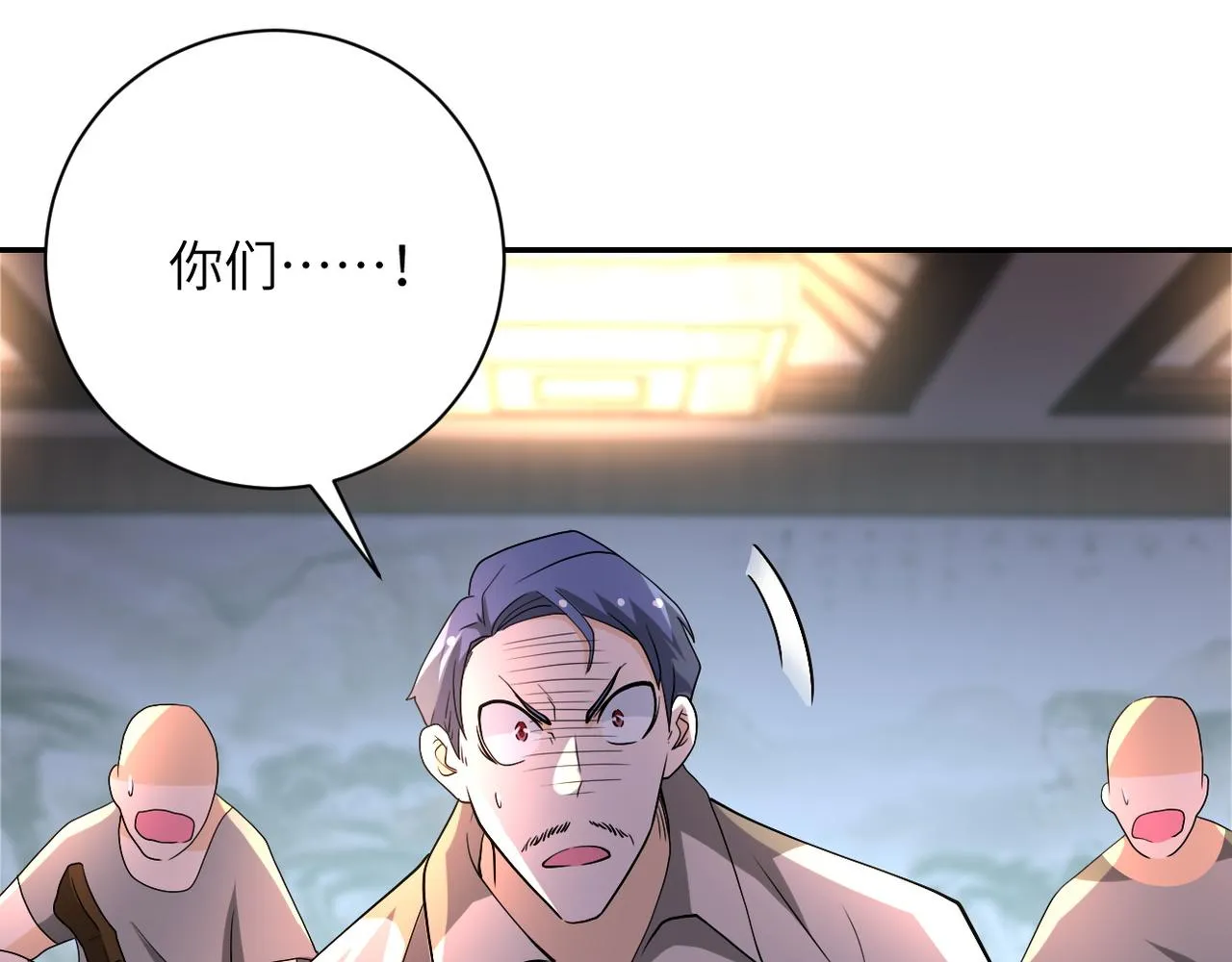 第99话 反击时刻 第72页