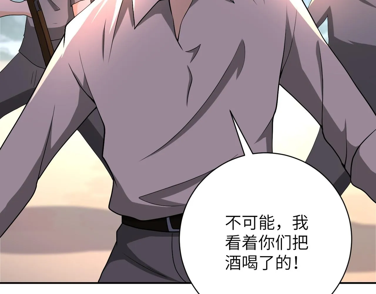 第99话 反击时刻 第73页