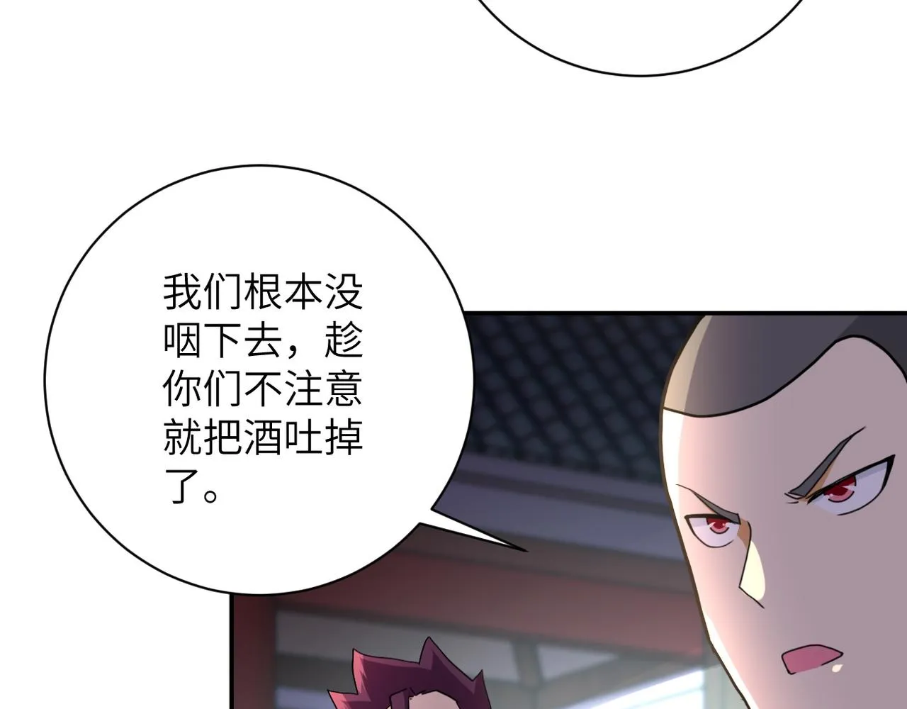 第99话 反击时刻 第74页