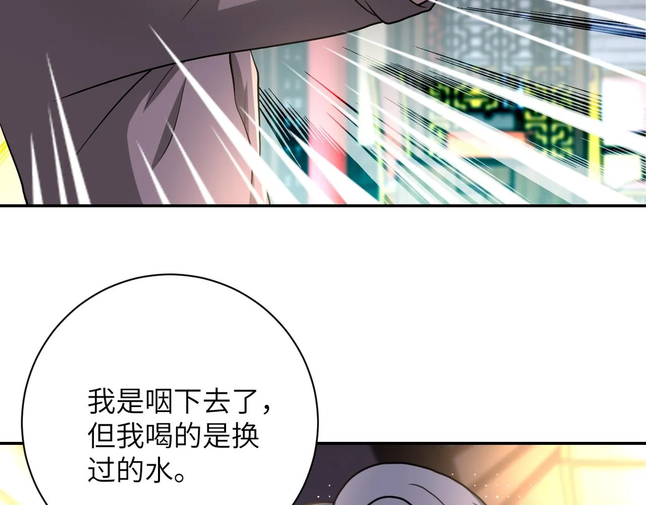 第99话 反击时刻 第77页