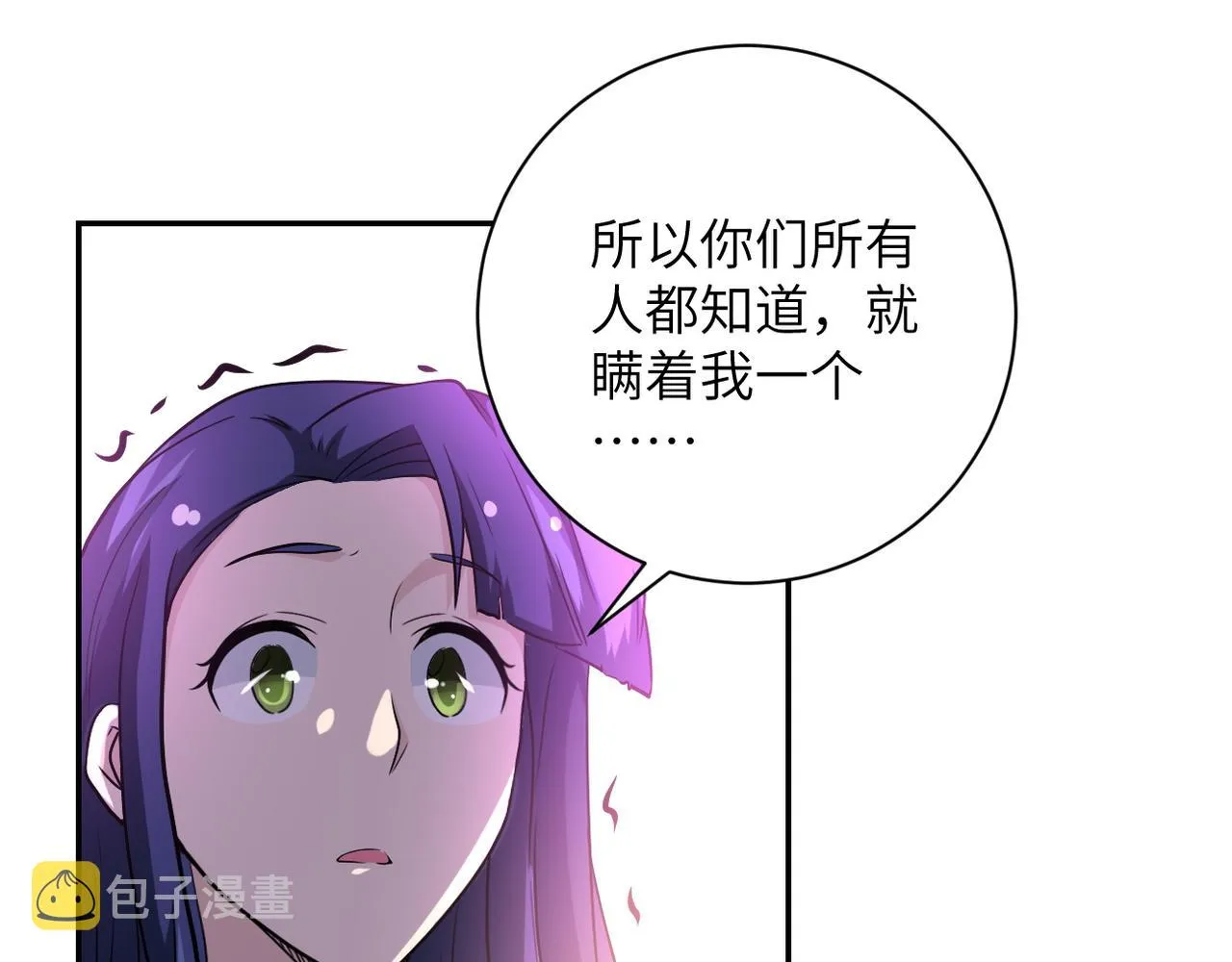 第99话 反击时刻 第81页