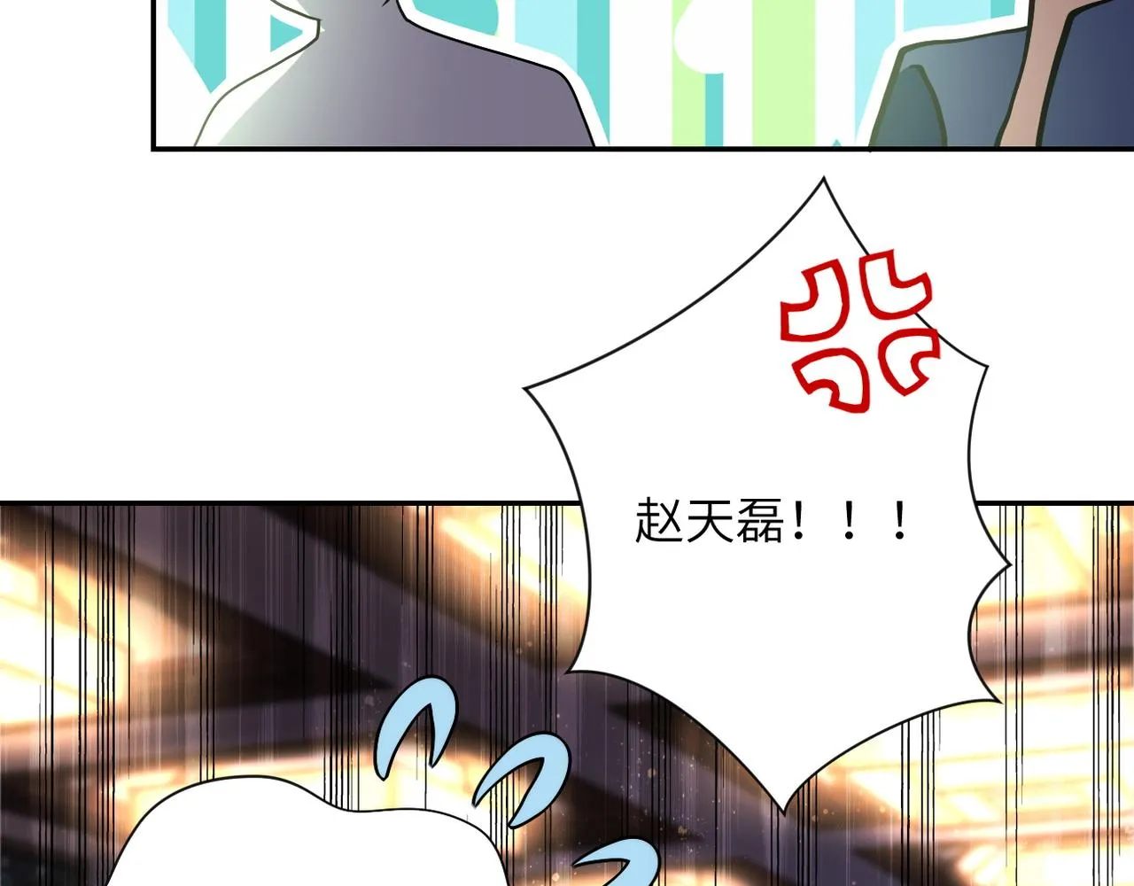 第99话 反击时刻 第83页
