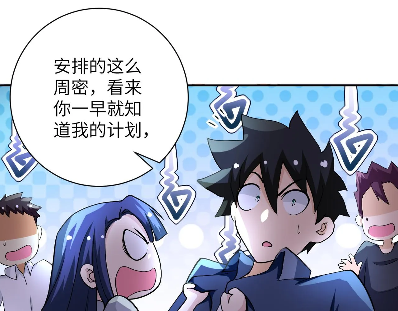 第99话 反击时刻 第86页
