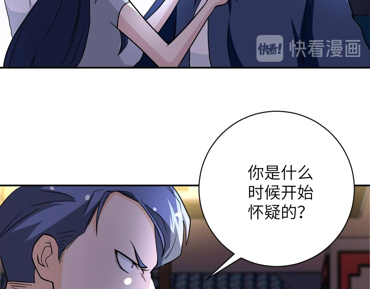 第99话 反击时刻 第87页