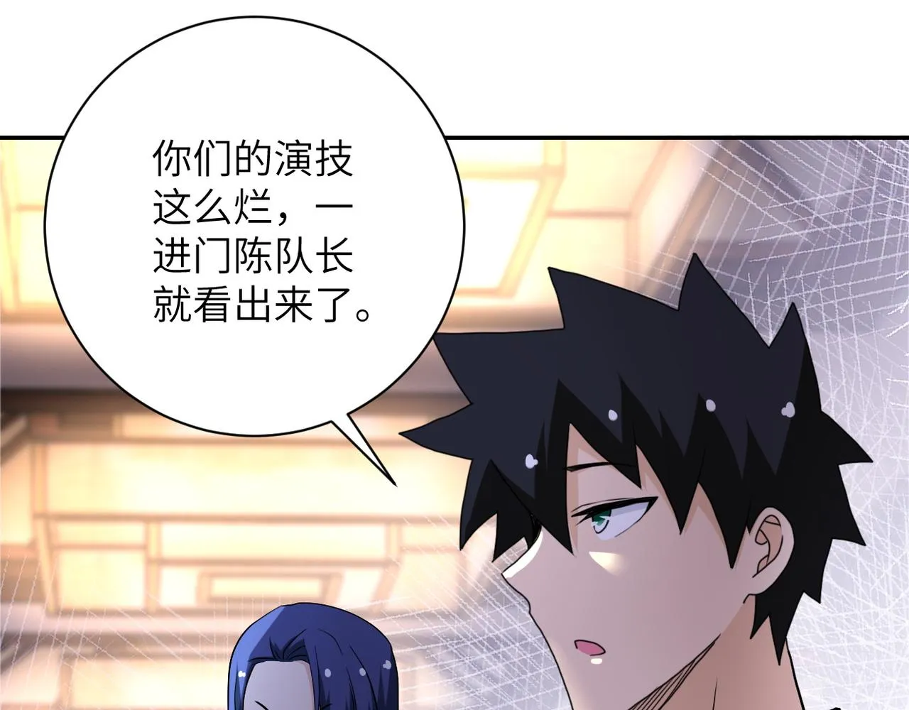 第99话 反击时刻 第90页