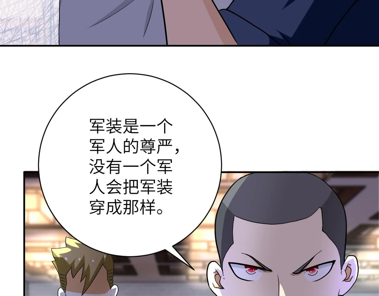 第99话 反击时刻 第92页