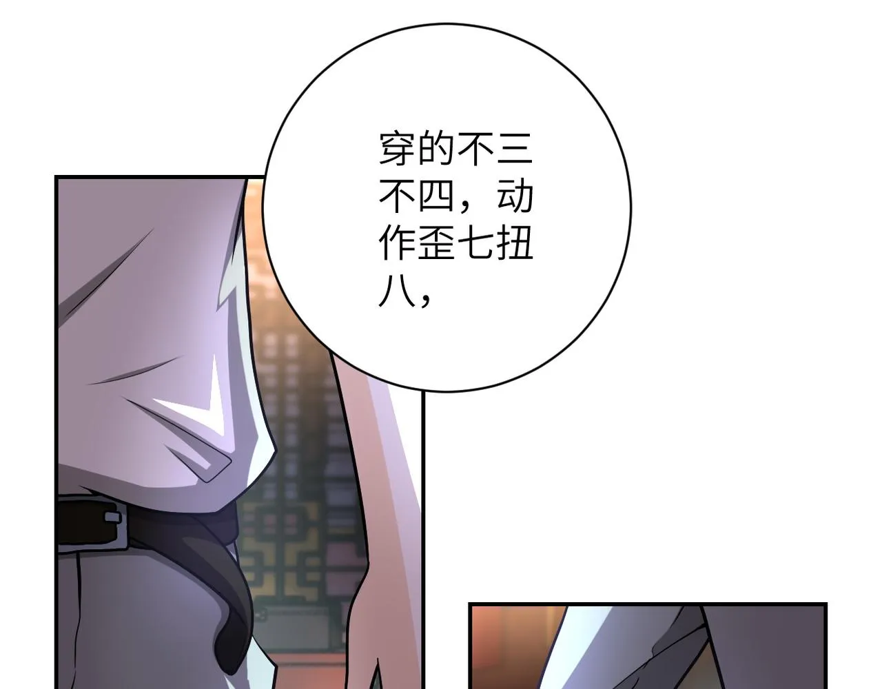 第99话 反击时刻 第94页