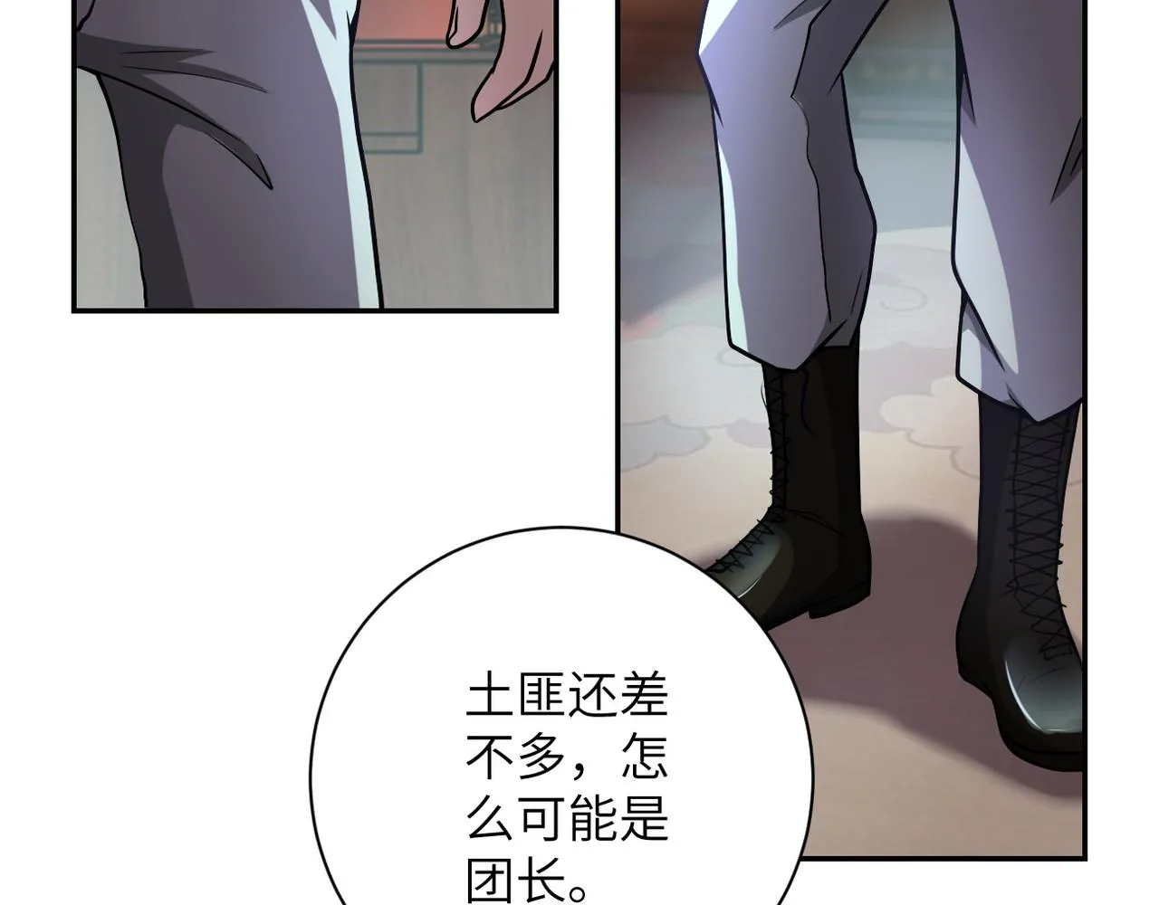 第99话 反击时刻 第95页
