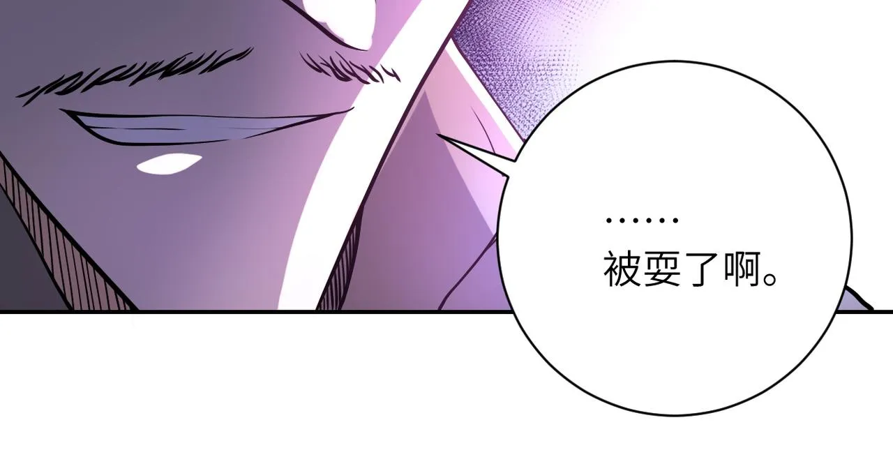 第99话 反击时刻 第97页