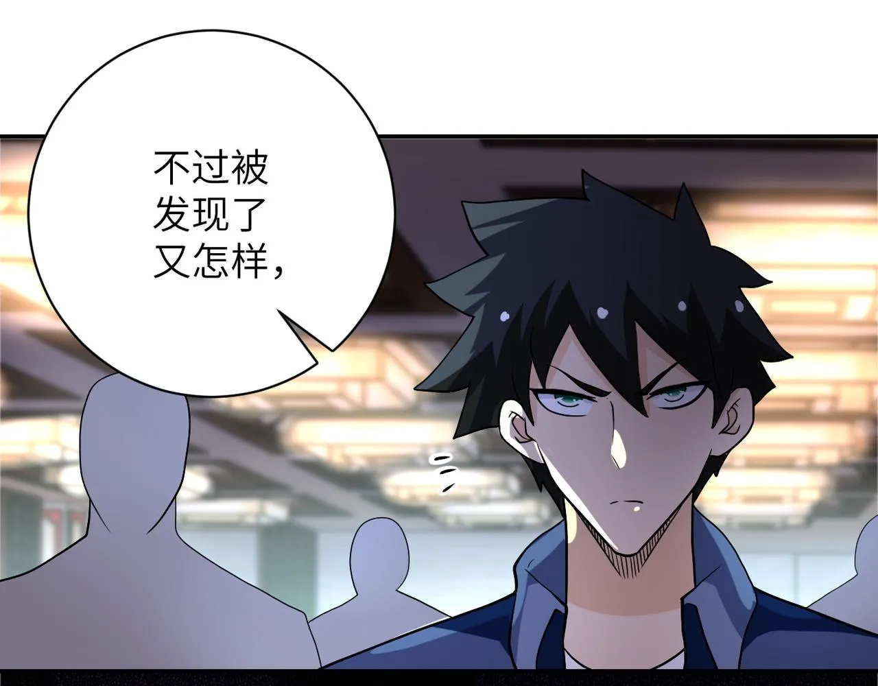 第99话 反击时刻 第98页