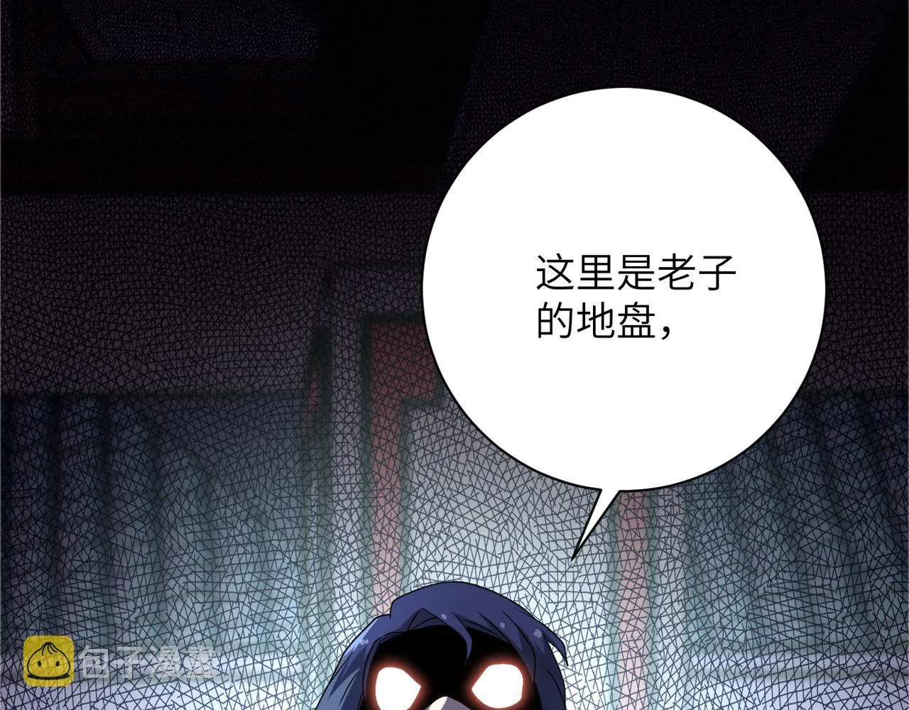 第99话 反击时刻 第99页