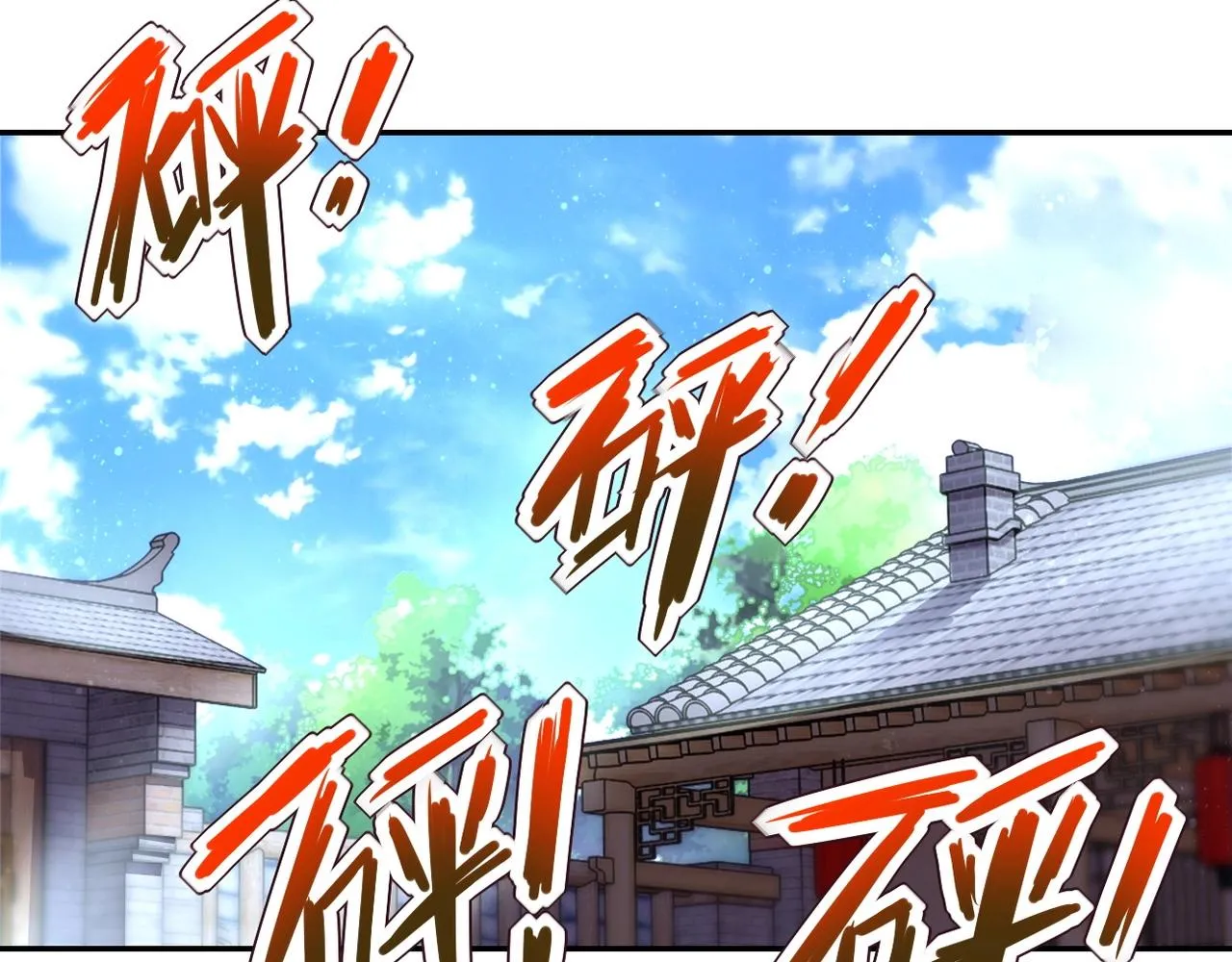 第100话 血战桃园村 第4页