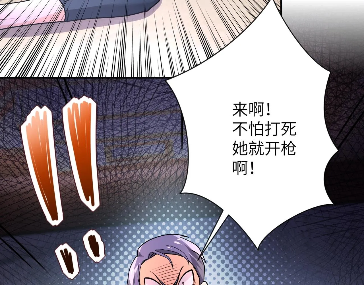 第100话 血战桃园村 第16页