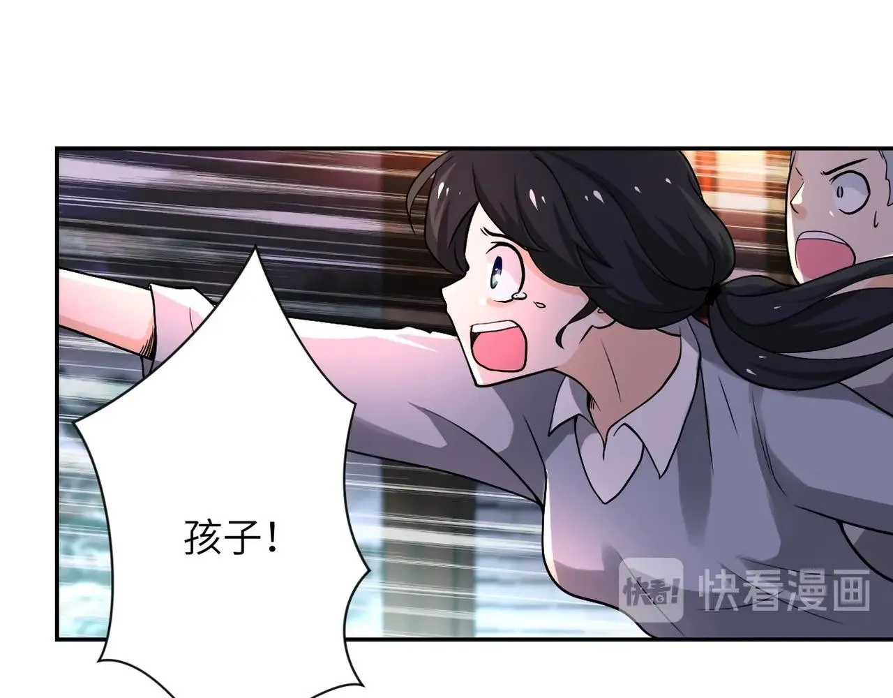 第100话 血战桃园村 第19页