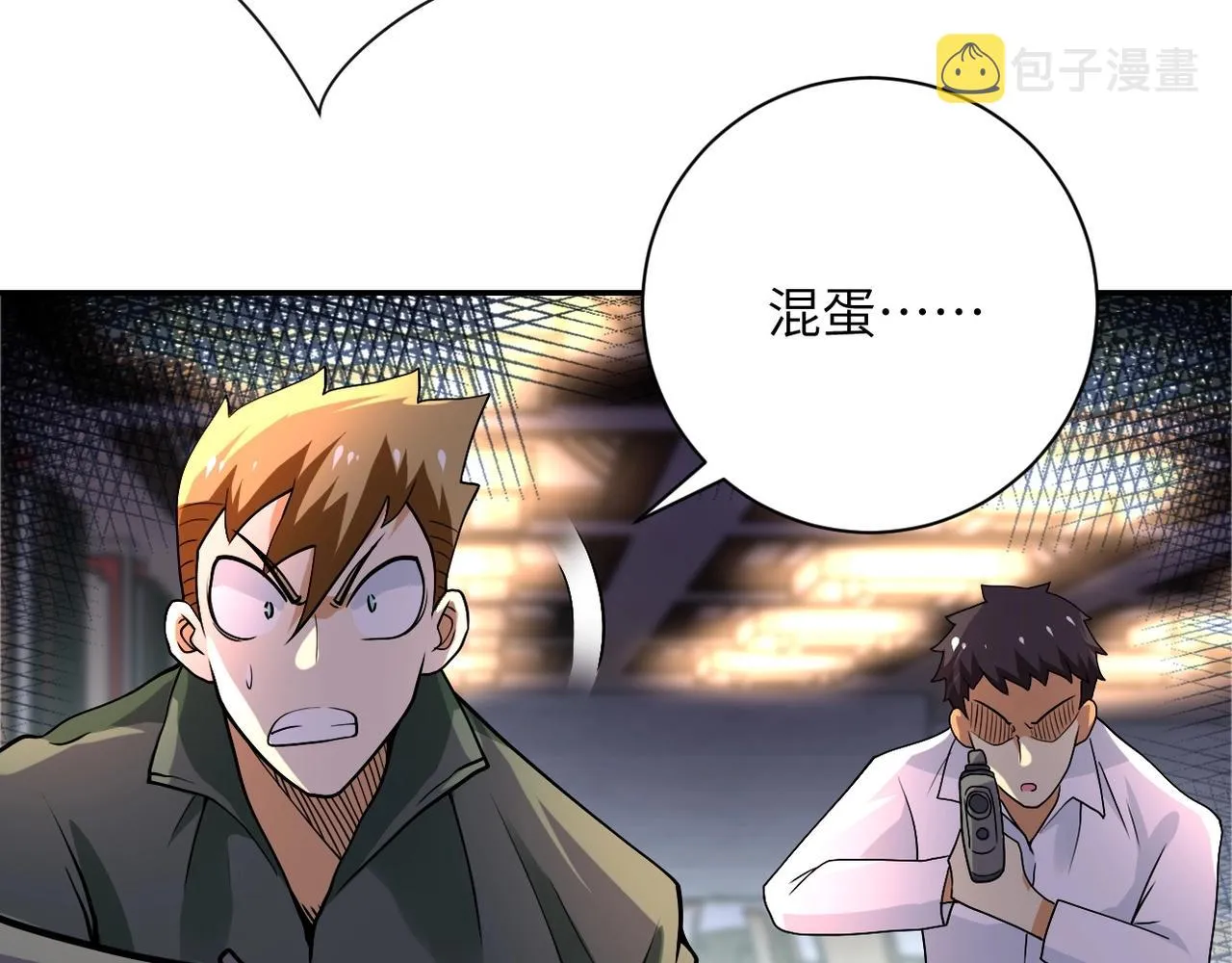 第100话 血战桃园村 第20页