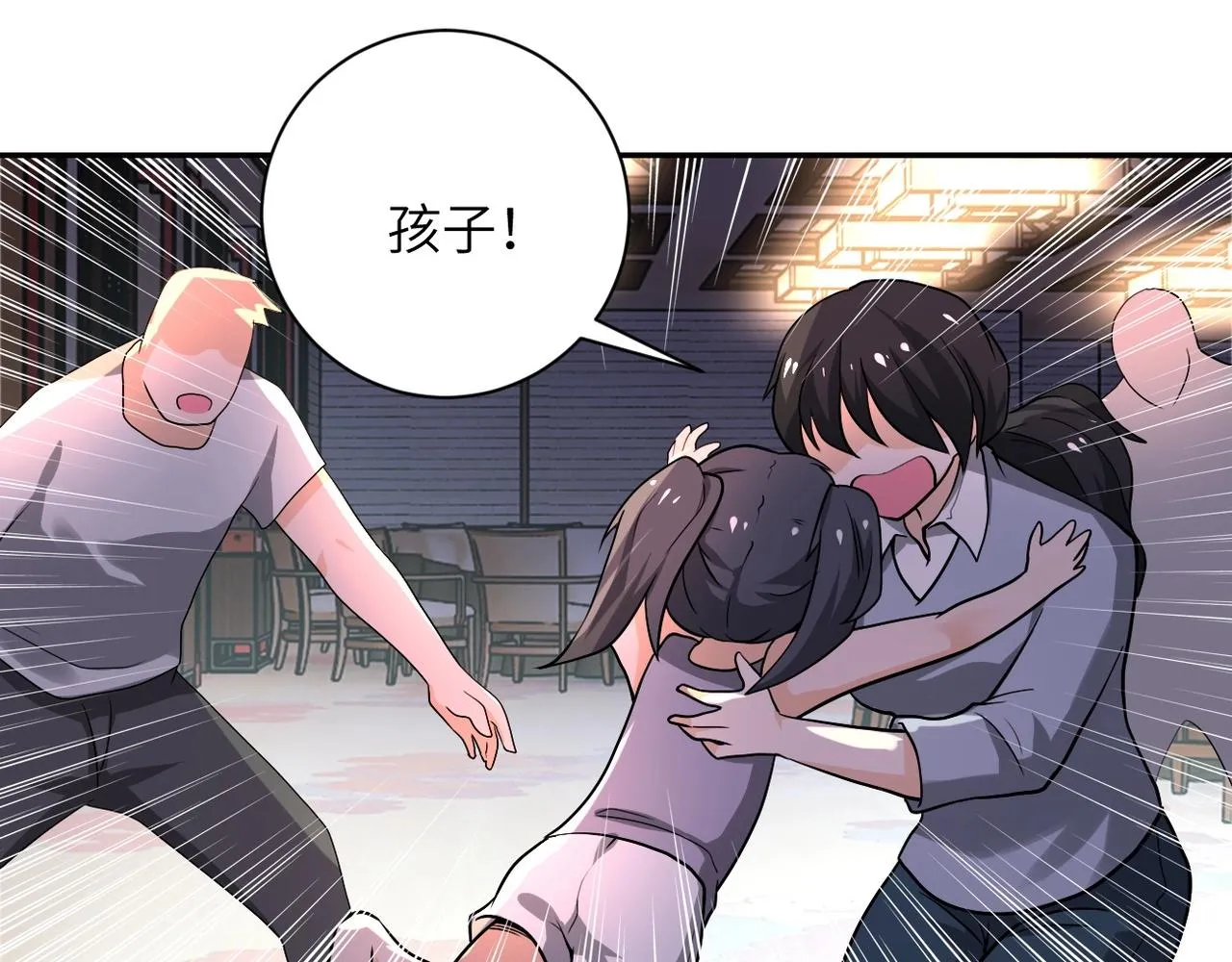 第100话 血战桃园村 第33页