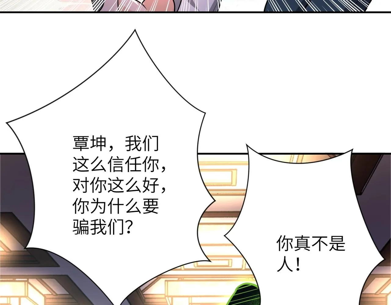 第100话 血战桃园村 第34页