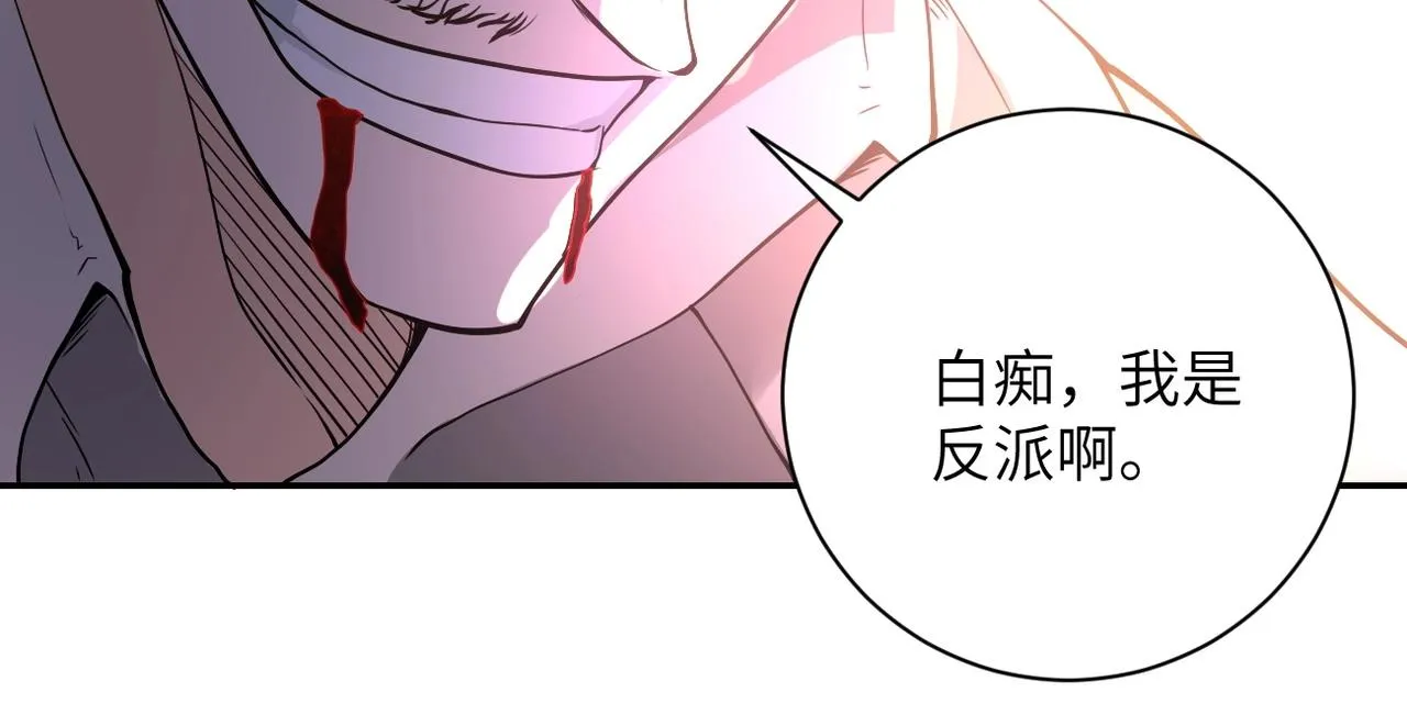 第100话 血战桃园村 第37页