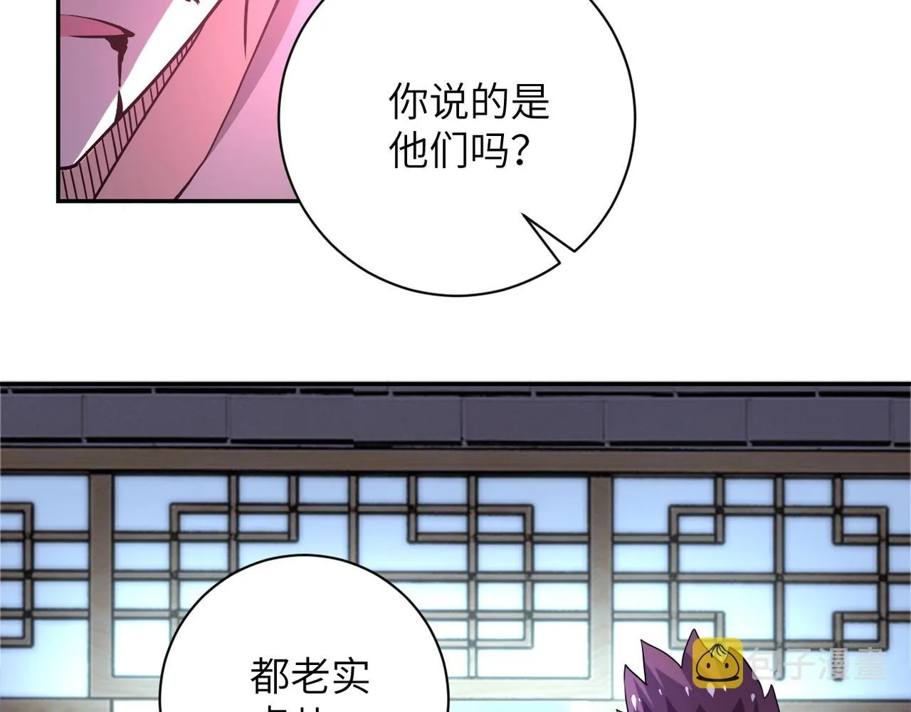 第100话 血战桃园村 第44页