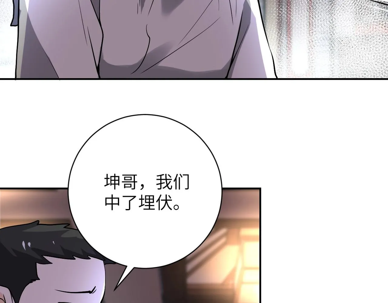 第100话 血战桃园村 第49页