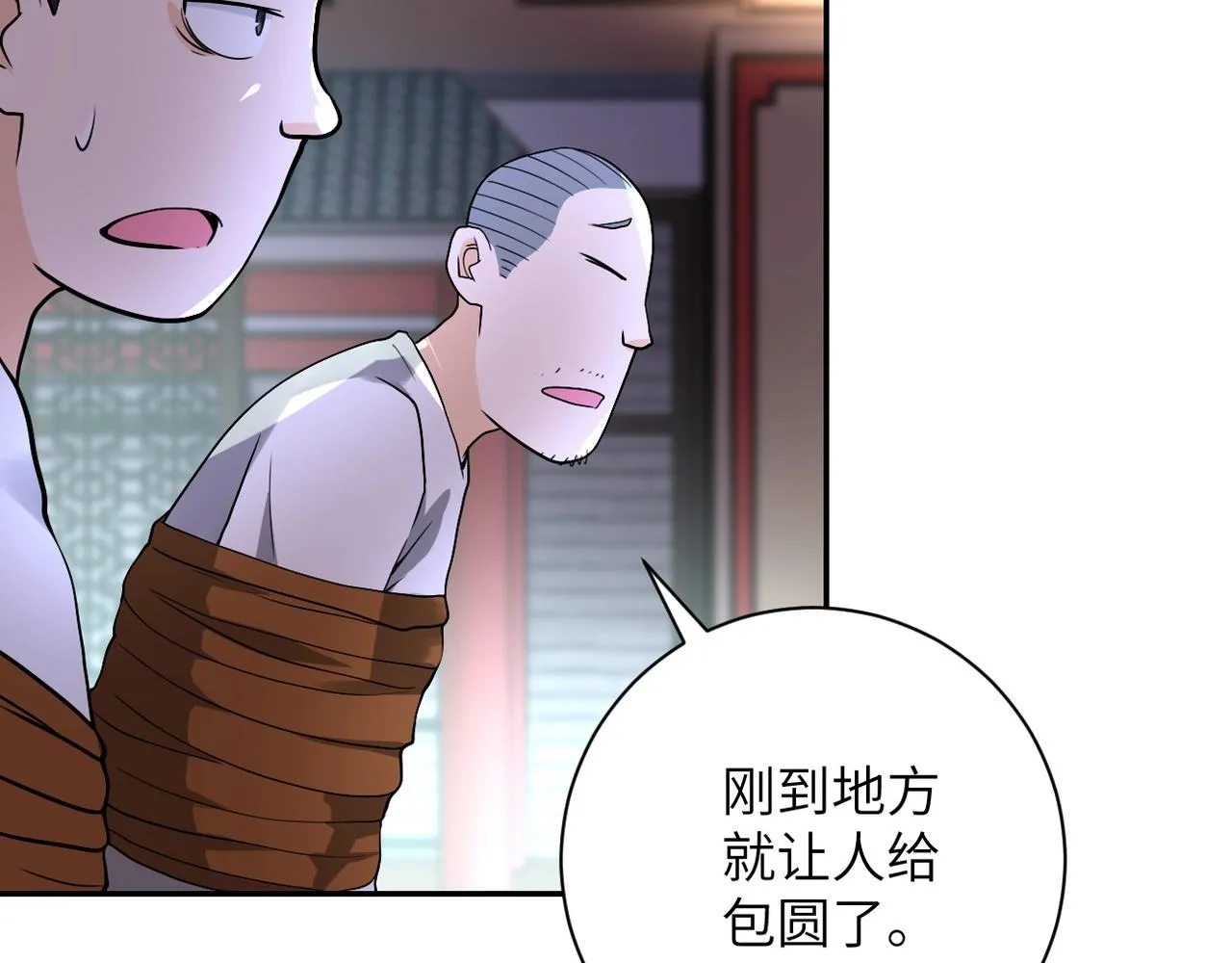 第100话 血战桃园村 第50页