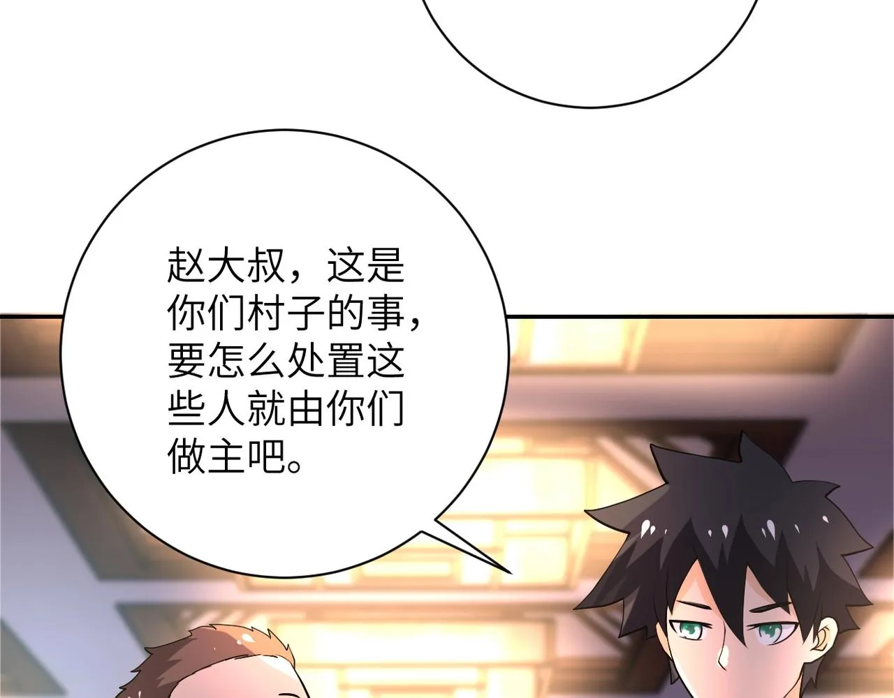 第100话 血战桃园村 第51页