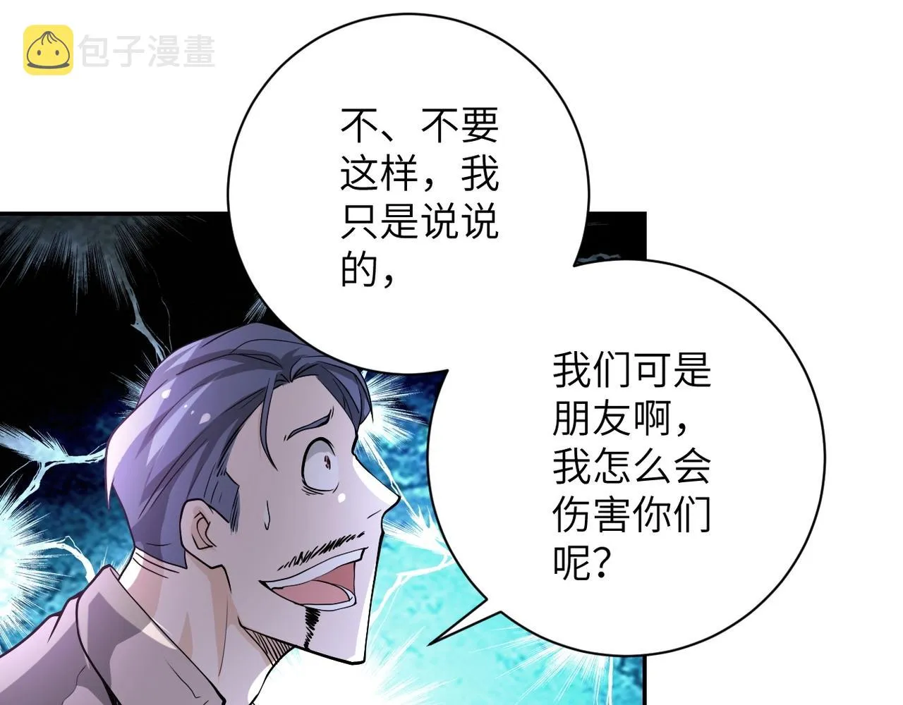 第100话 血战桃园村 第57页